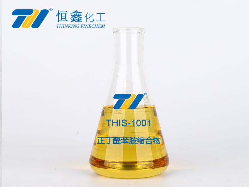 THIS-1001 正丁醛苯胺縮合物（促進劑 808）